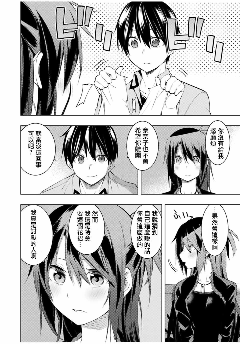第15.2话