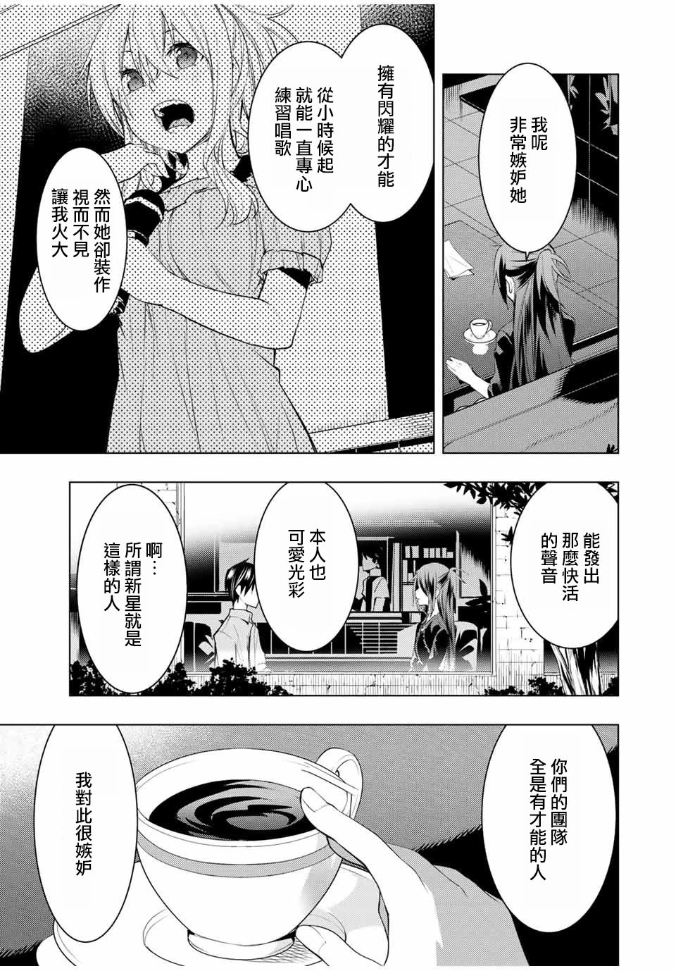 第15.2话