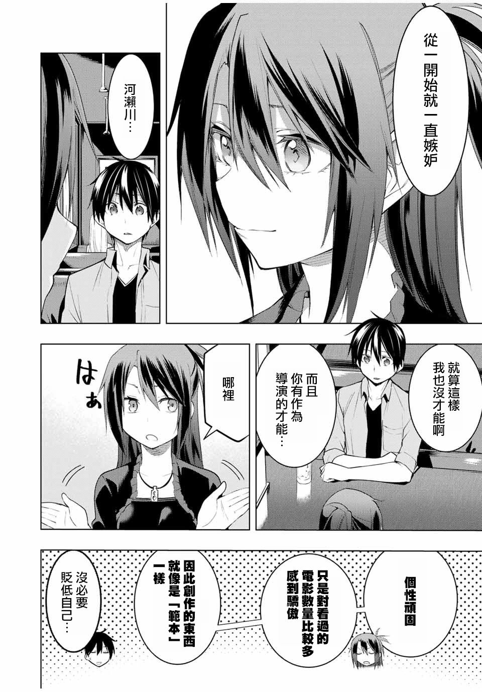 第15.2话