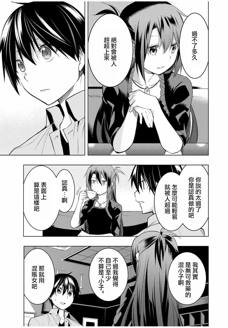 第15.2话