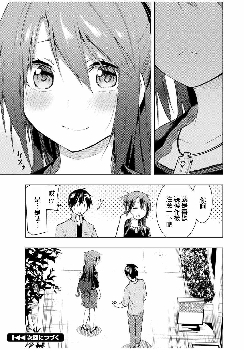 第15.2话