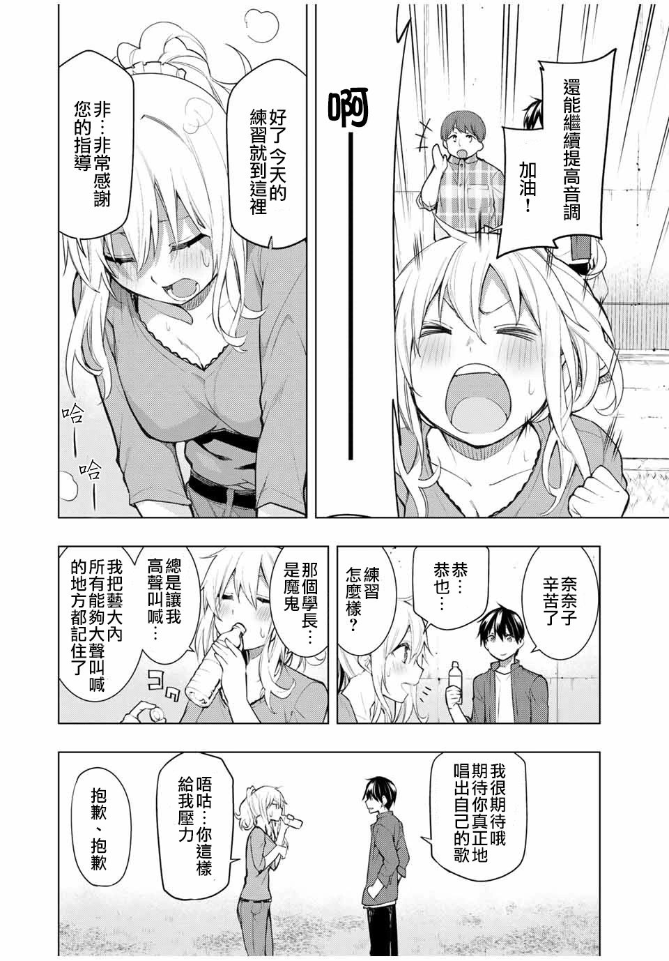 第16话