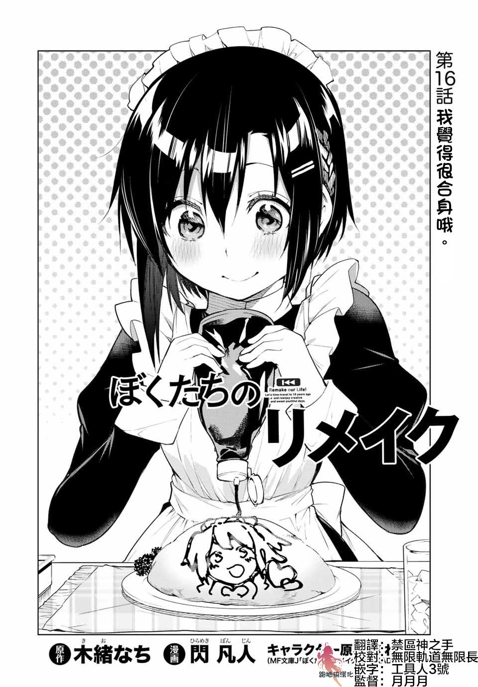 第16话