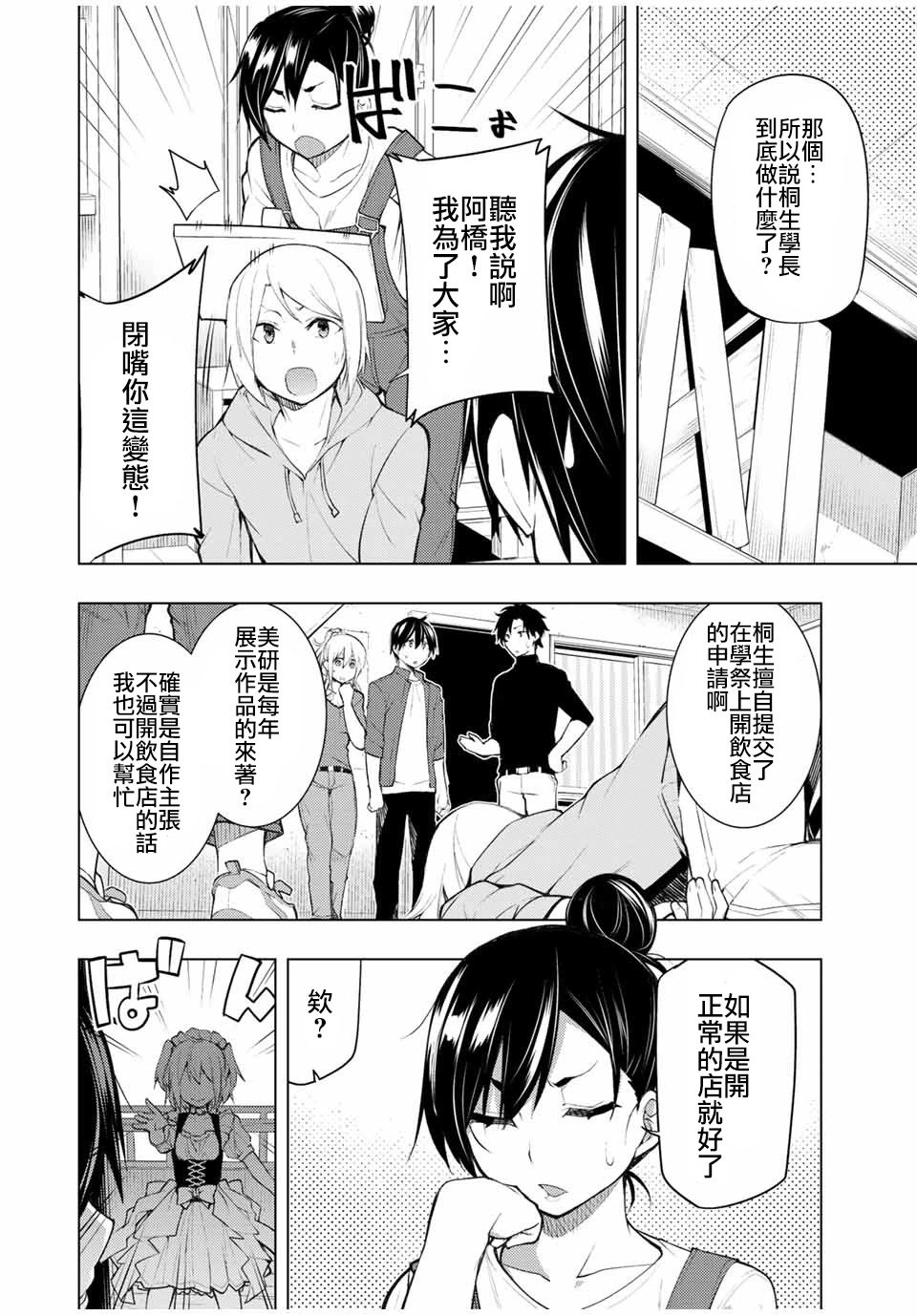 第16话
