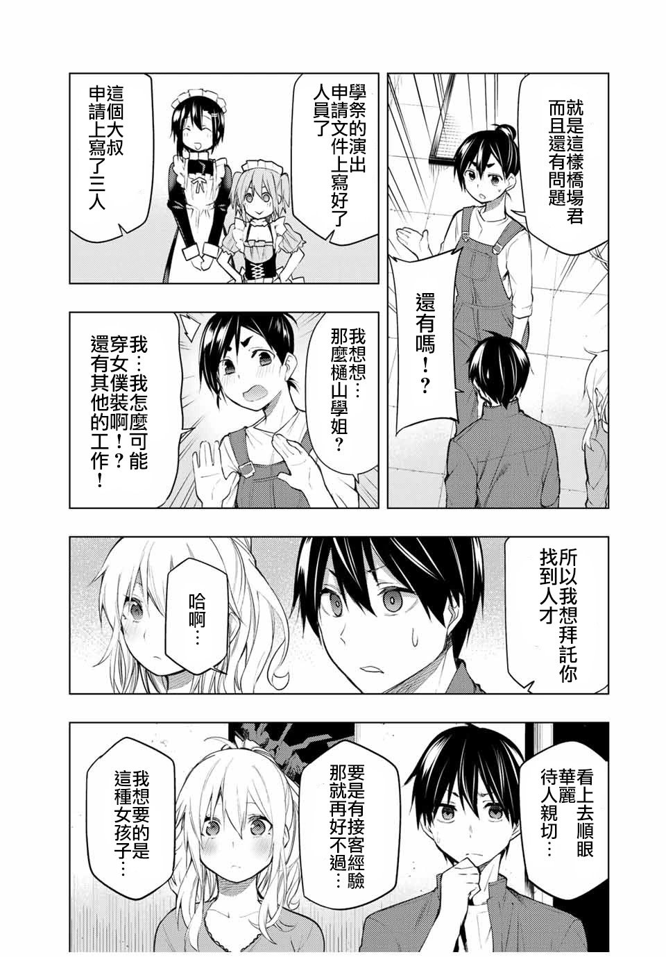 第16话