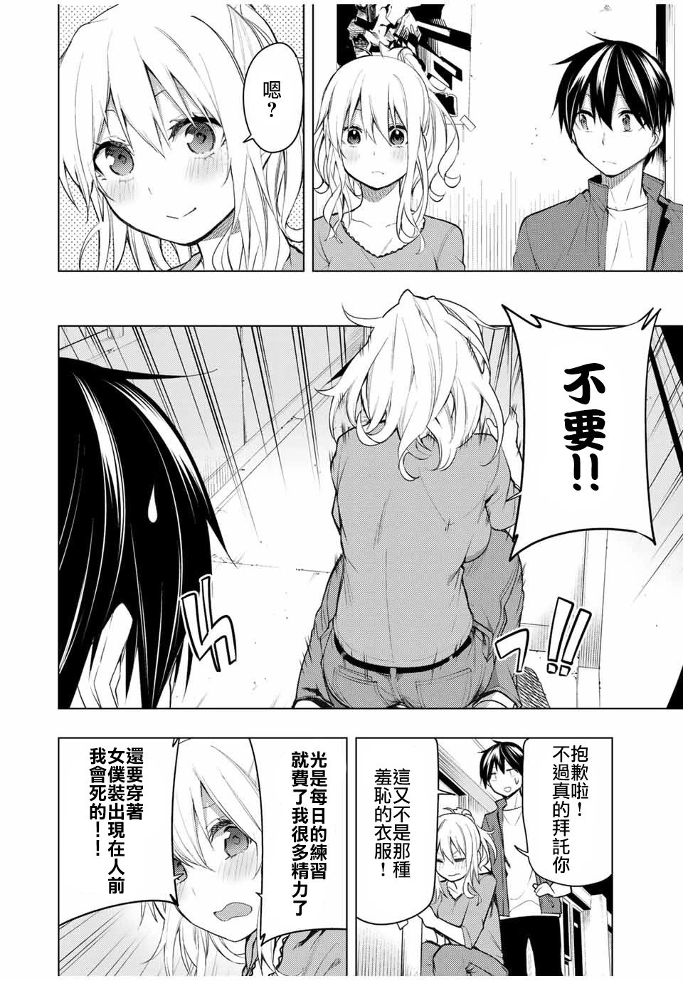 第16话