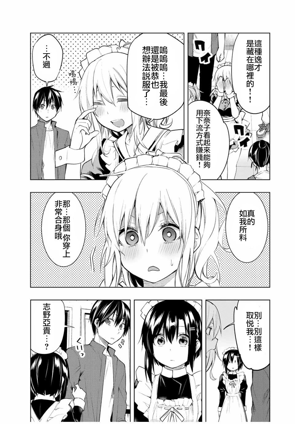 第16话