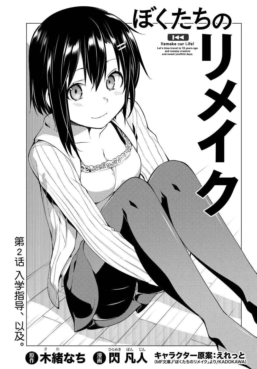 第02回