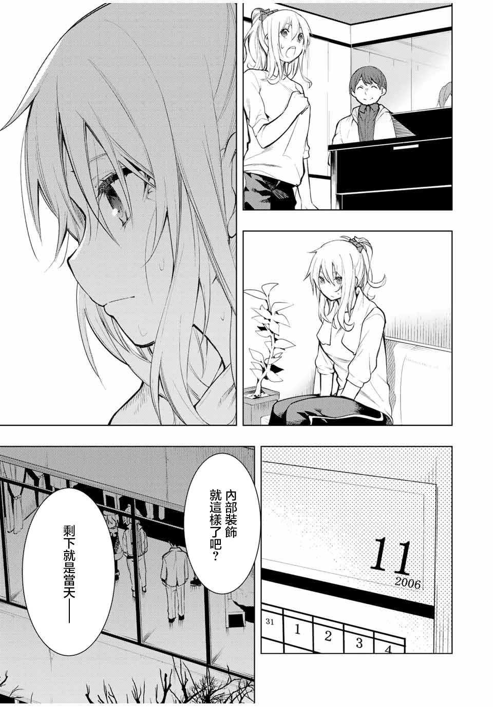 第16.2话
