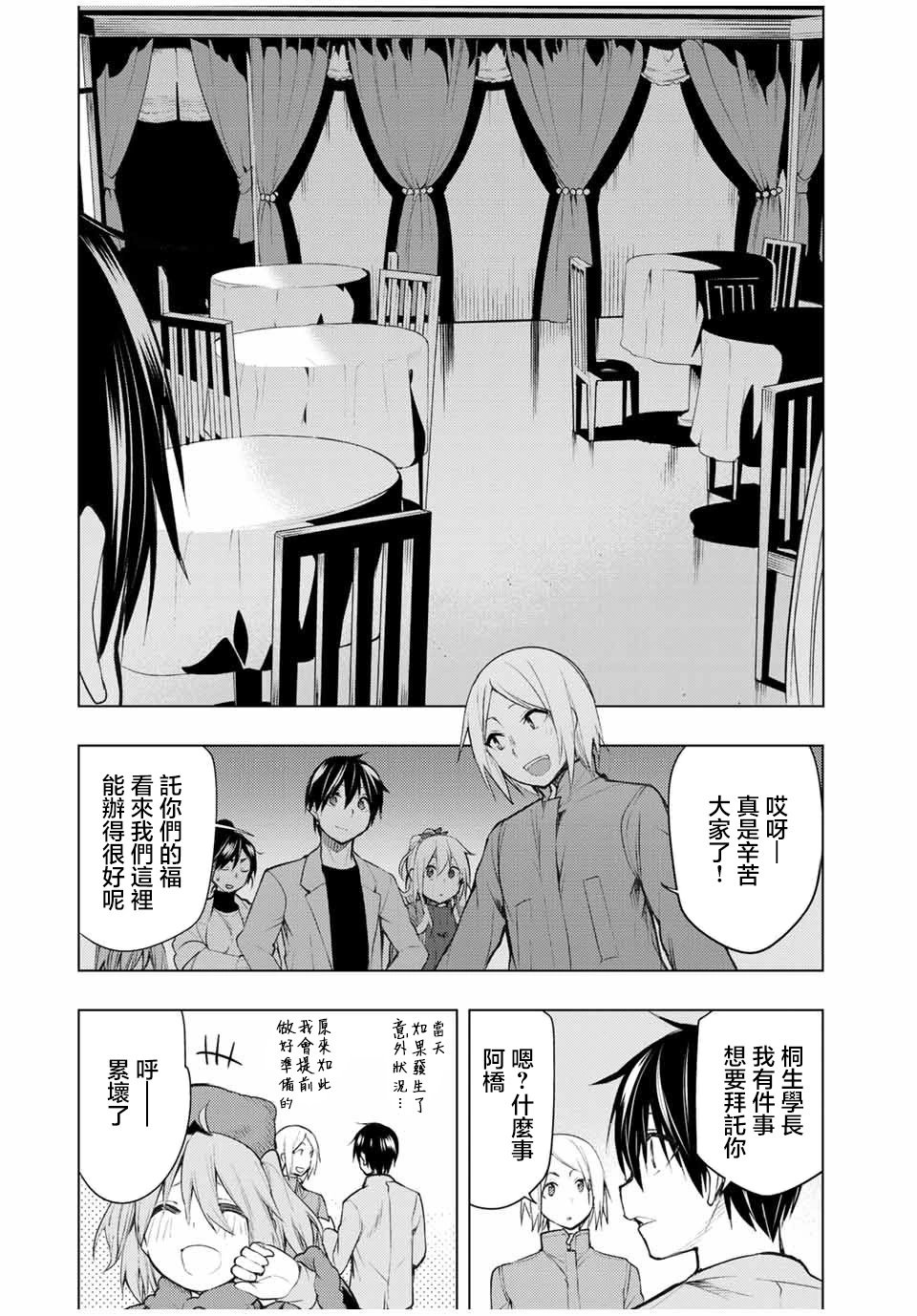 第16.2话