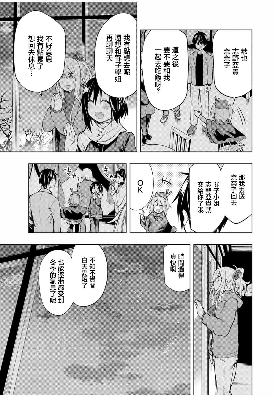 第16.2话