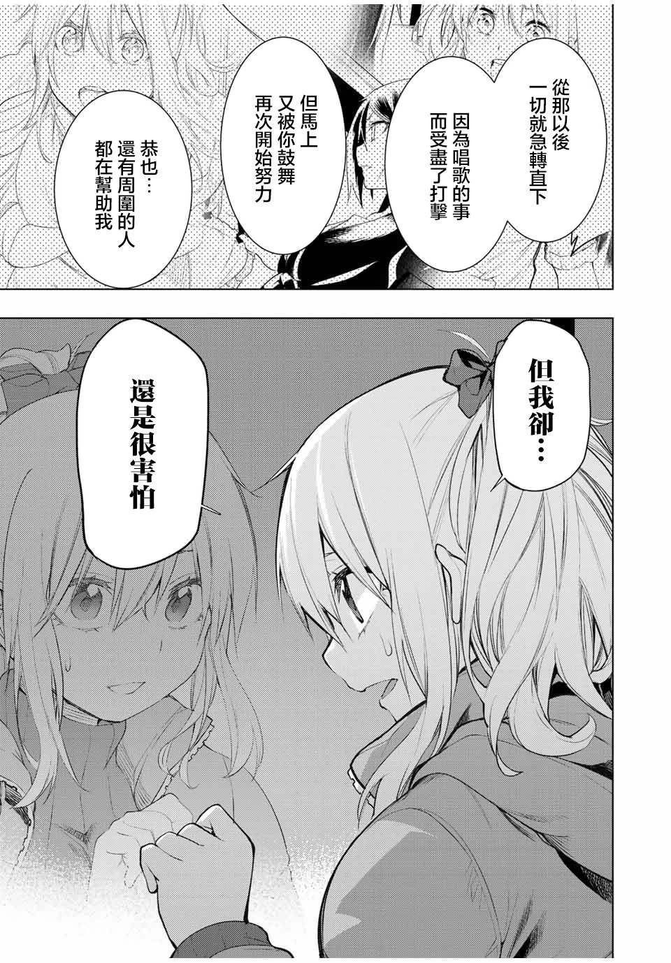 第16.2话