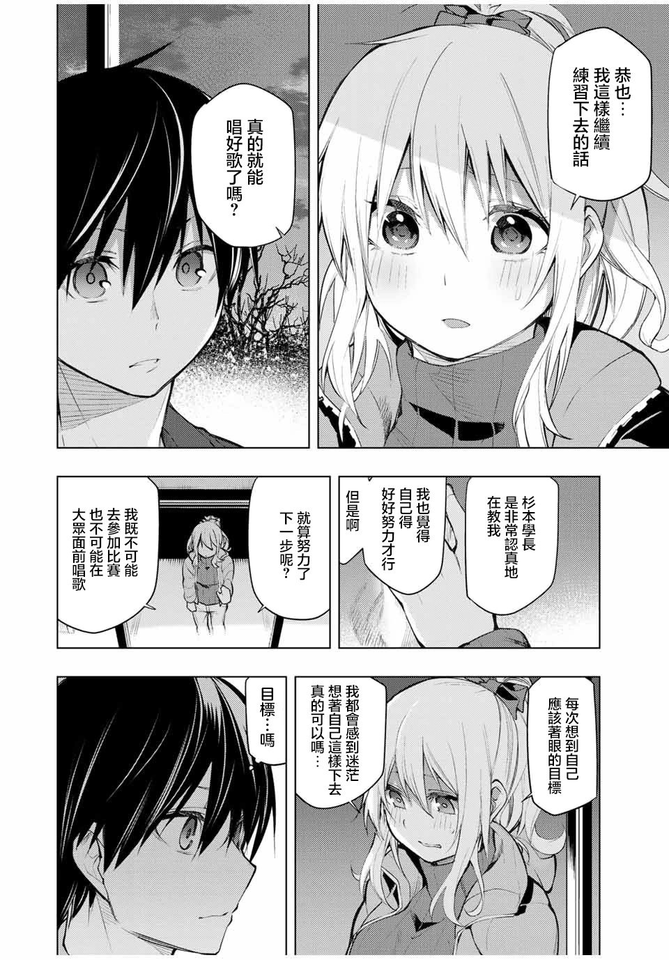 第16.2话