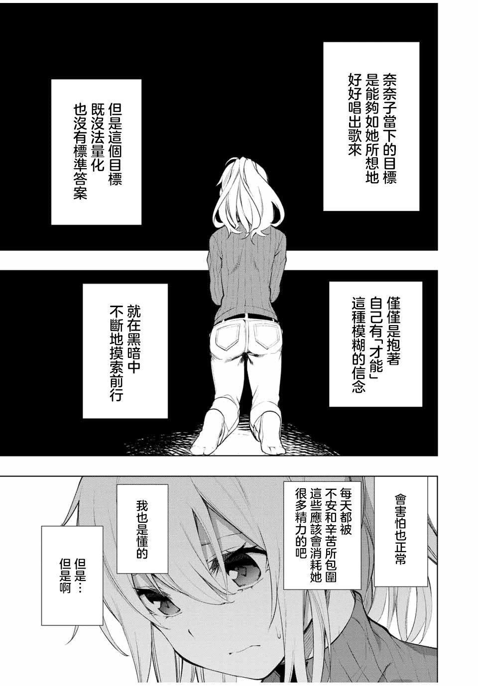 第16.2话