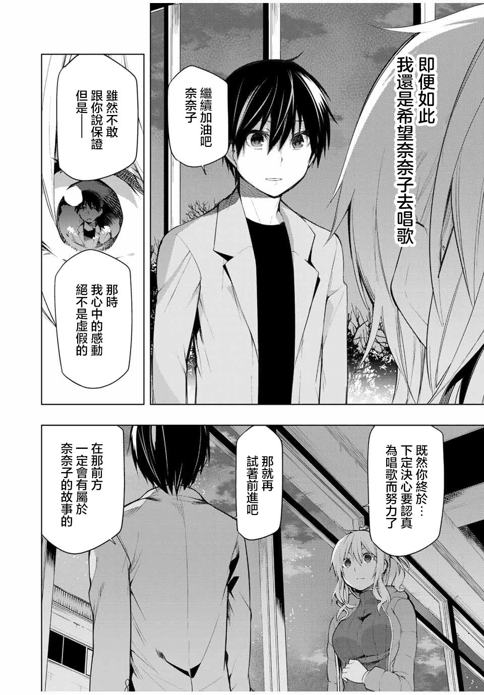 第16.2话