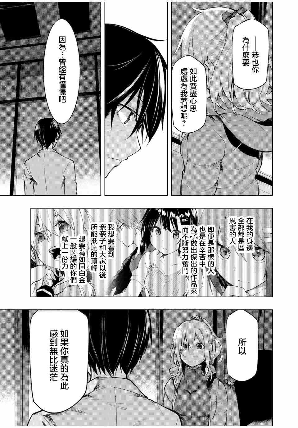 第16.2话