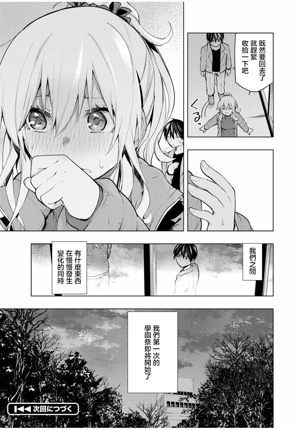 第16.2话