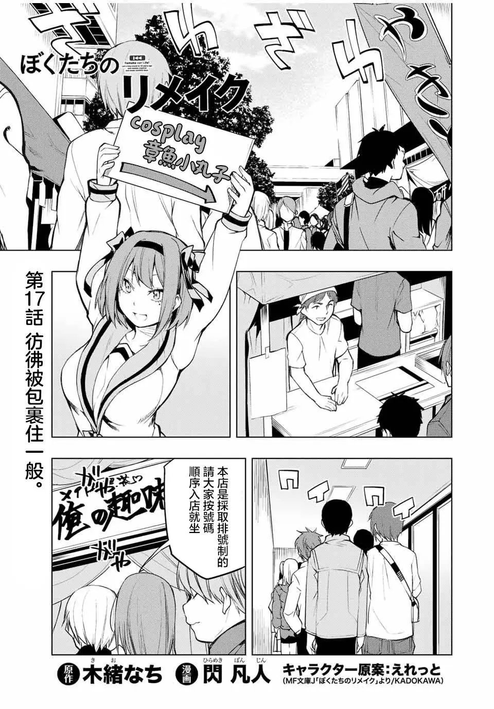 第17.1话