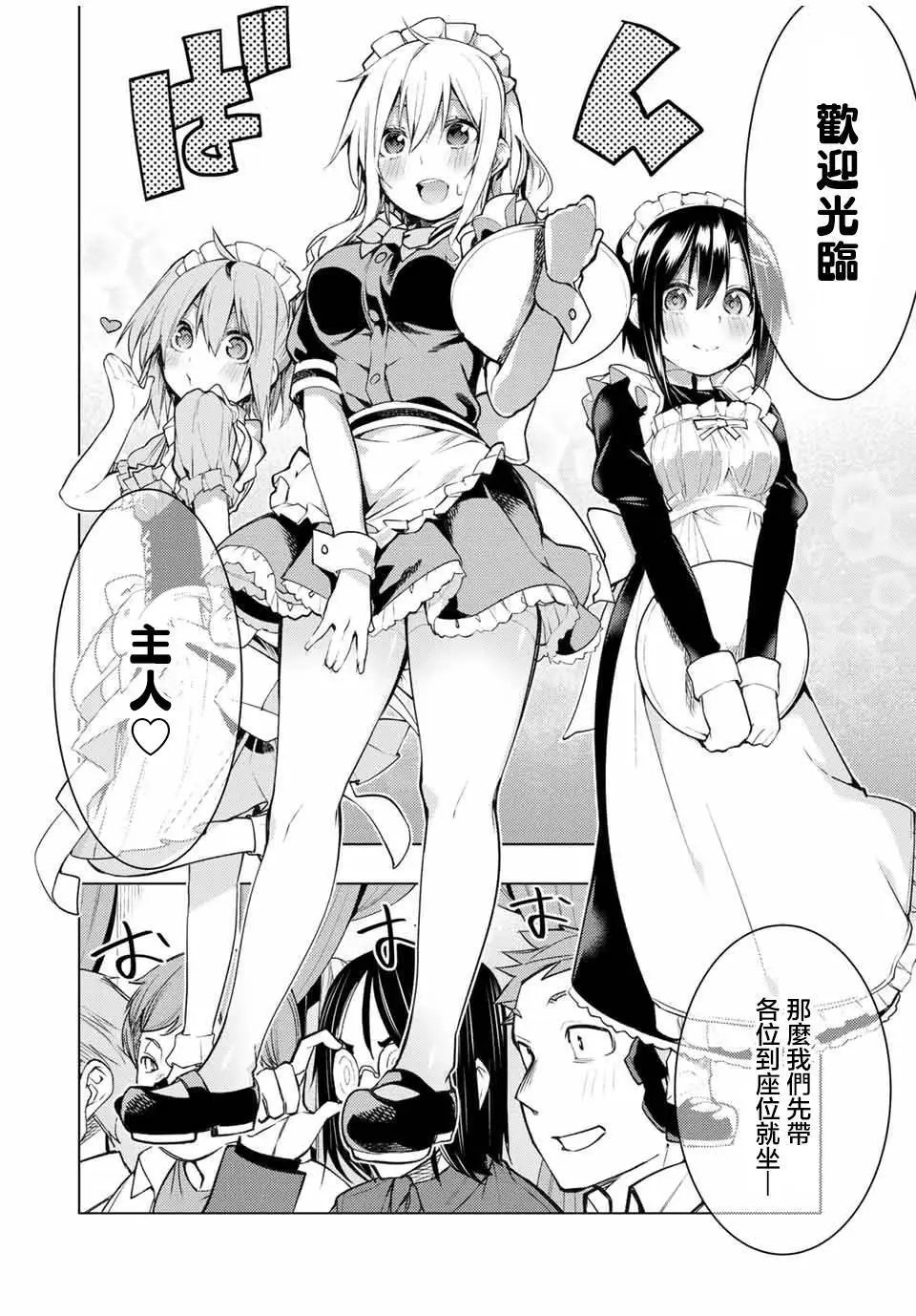 第17.1话