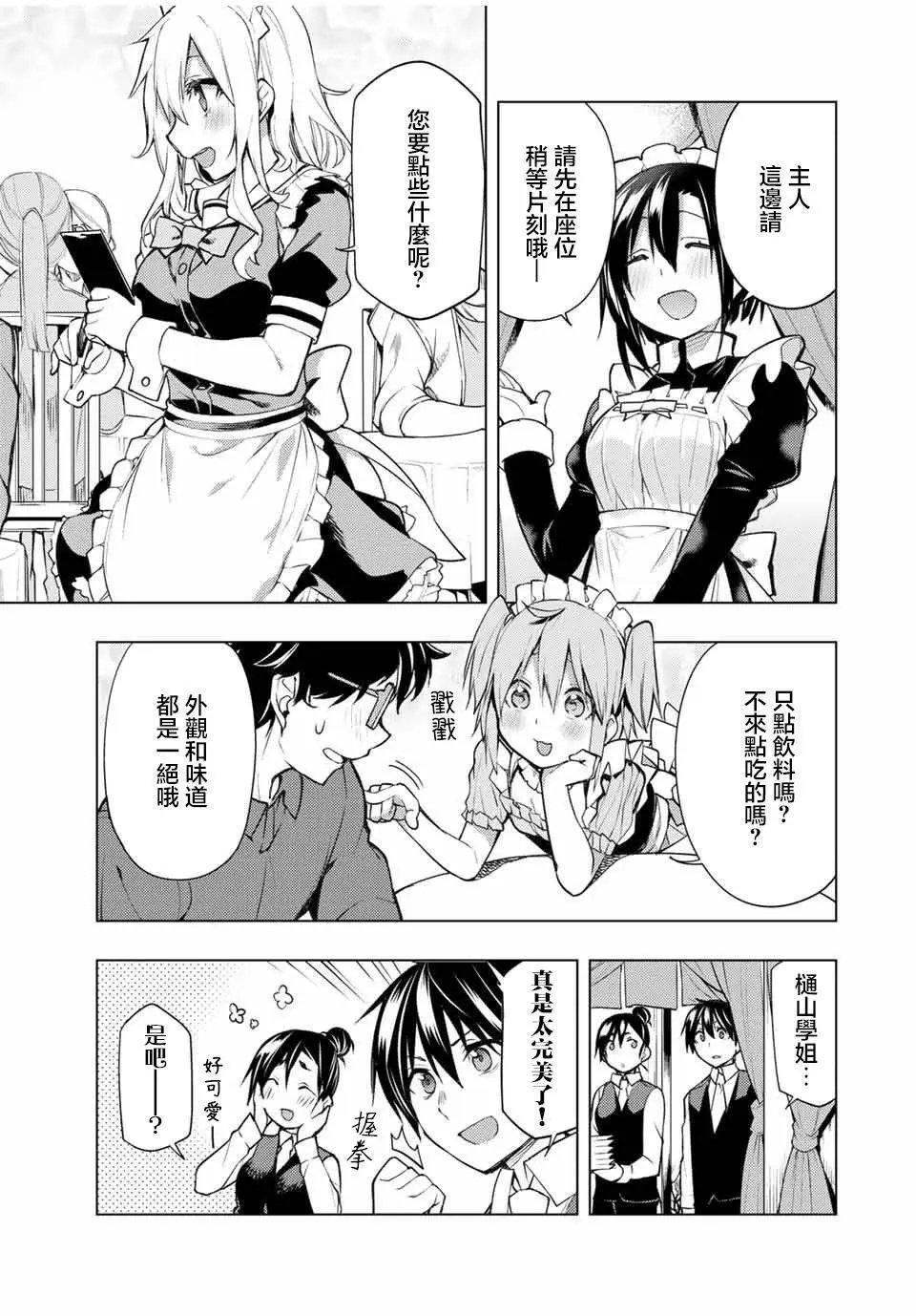 第17.1话