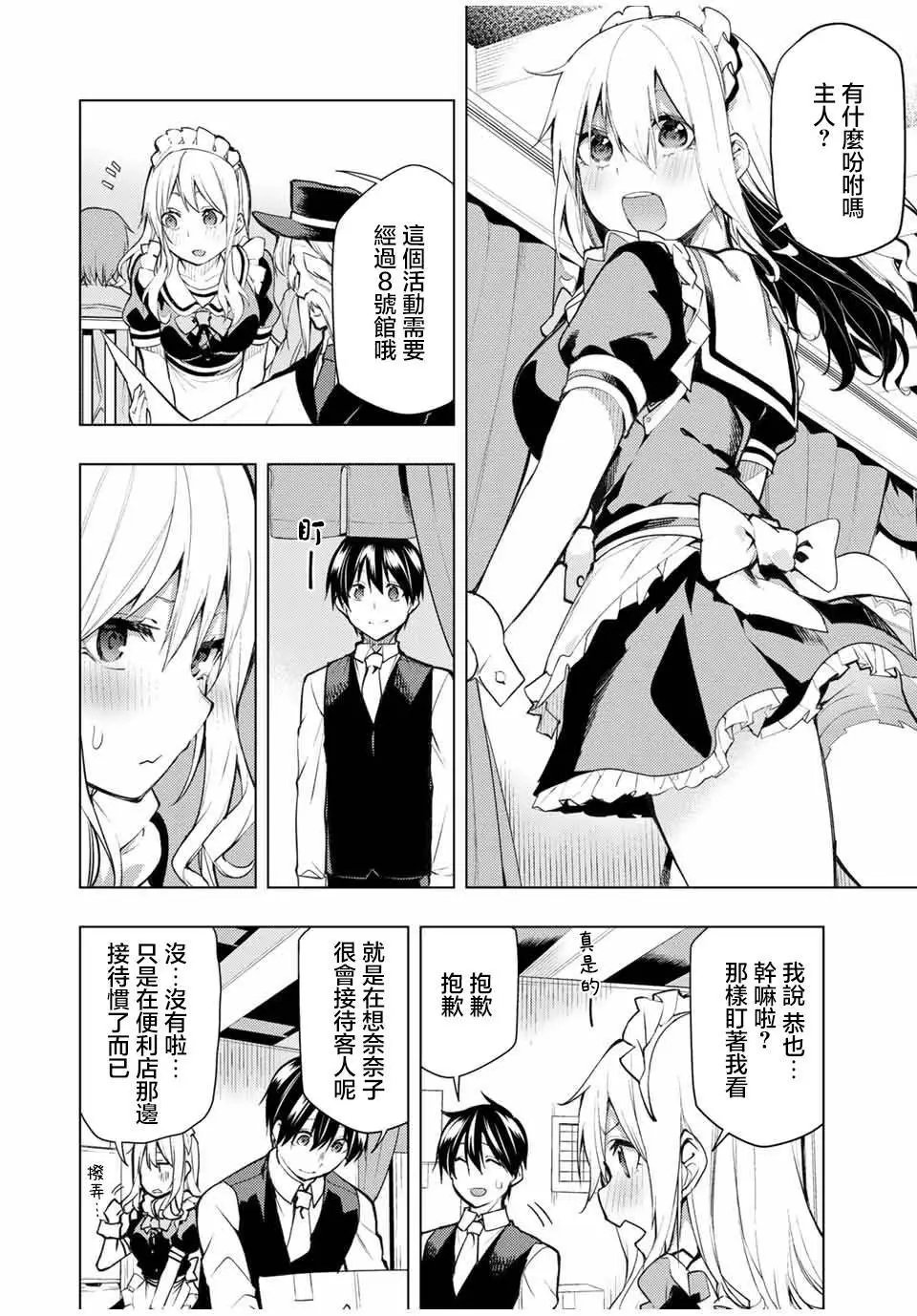 第17.1话