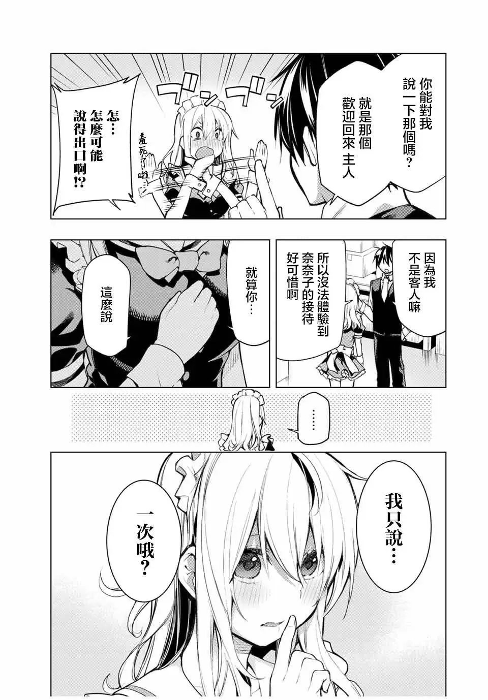 第17.1话