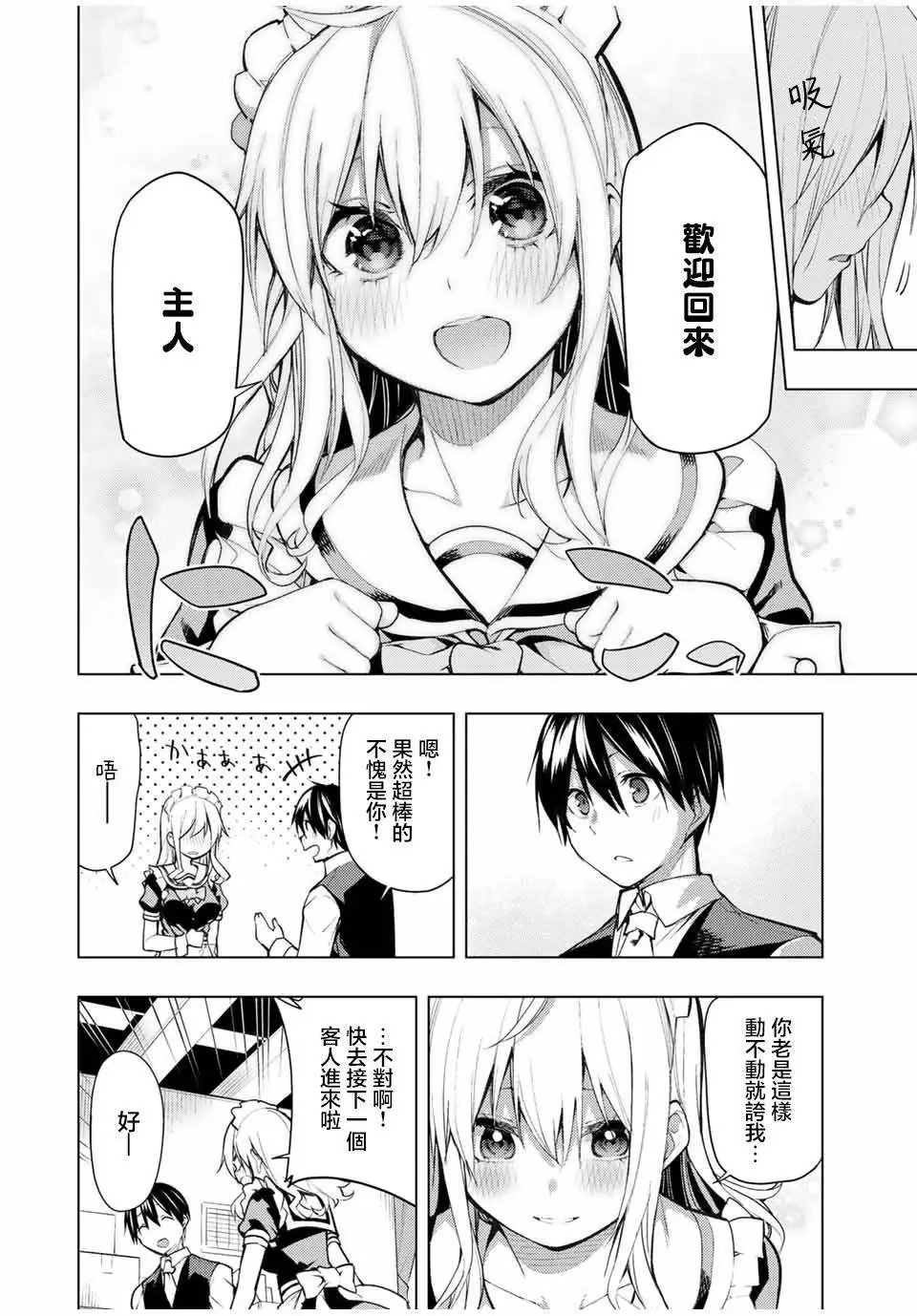 第17.1话