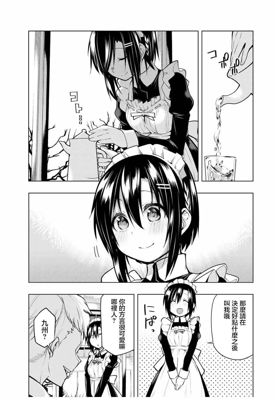 第17.1话