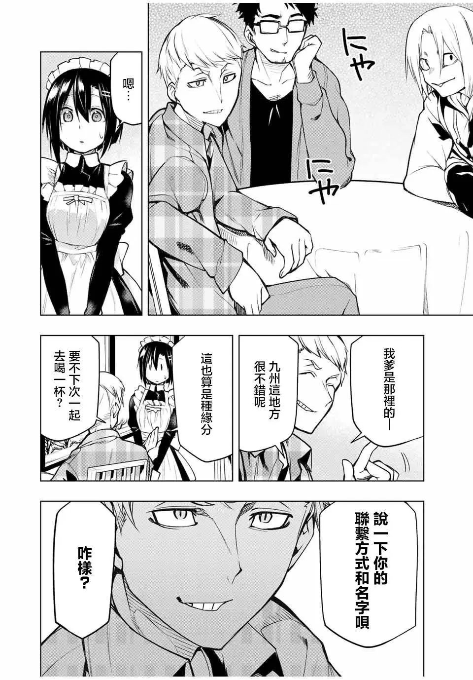 第17.1话