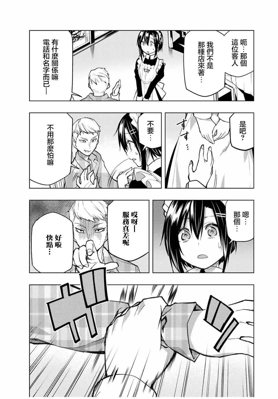 第17.1话