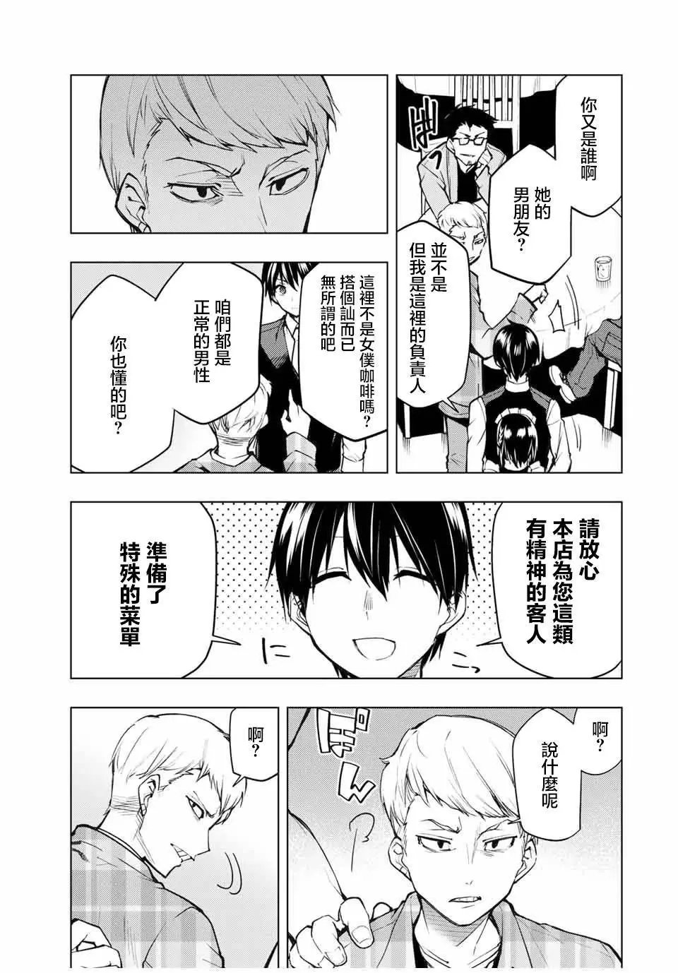 第17.1话