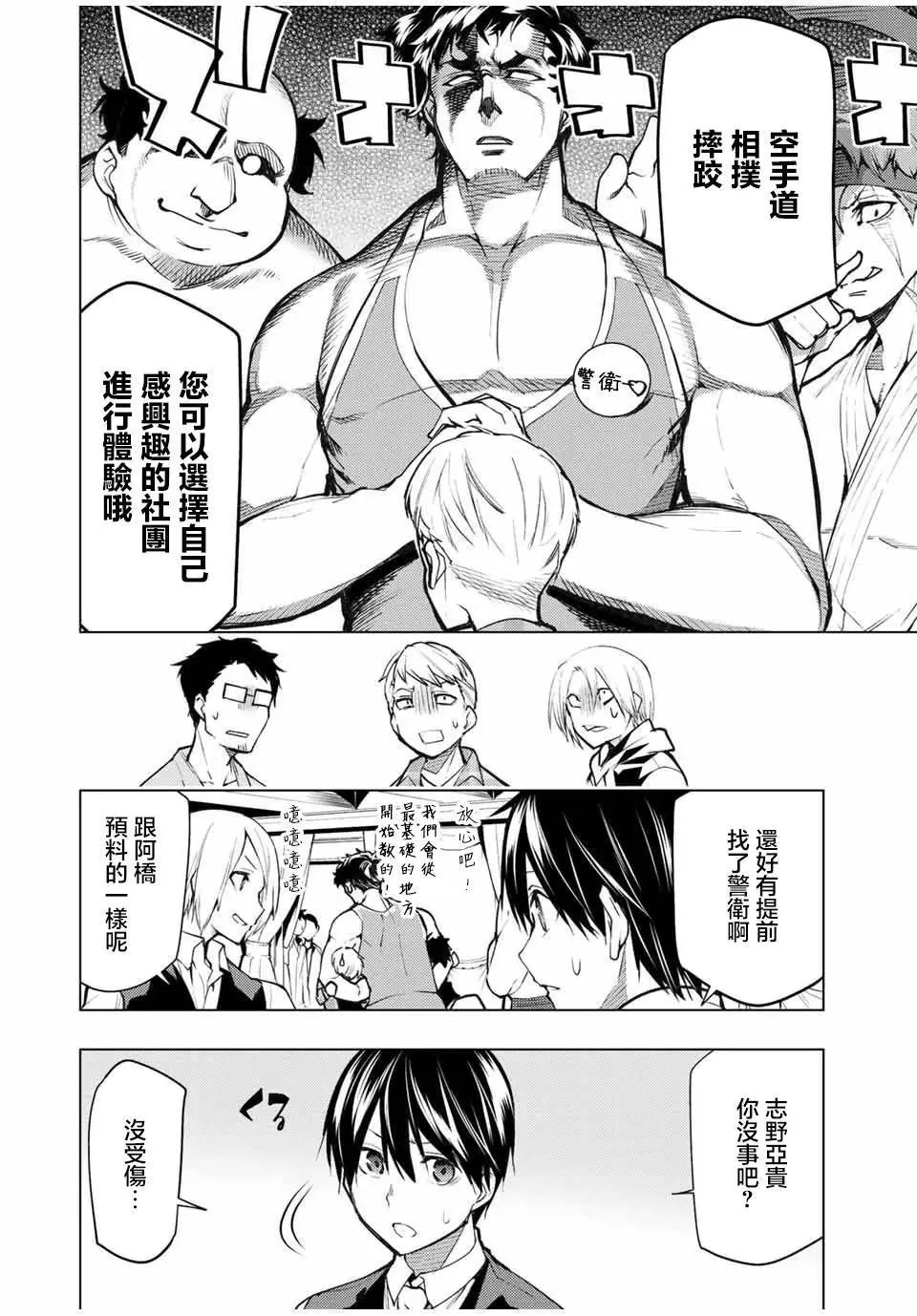 第17.1话