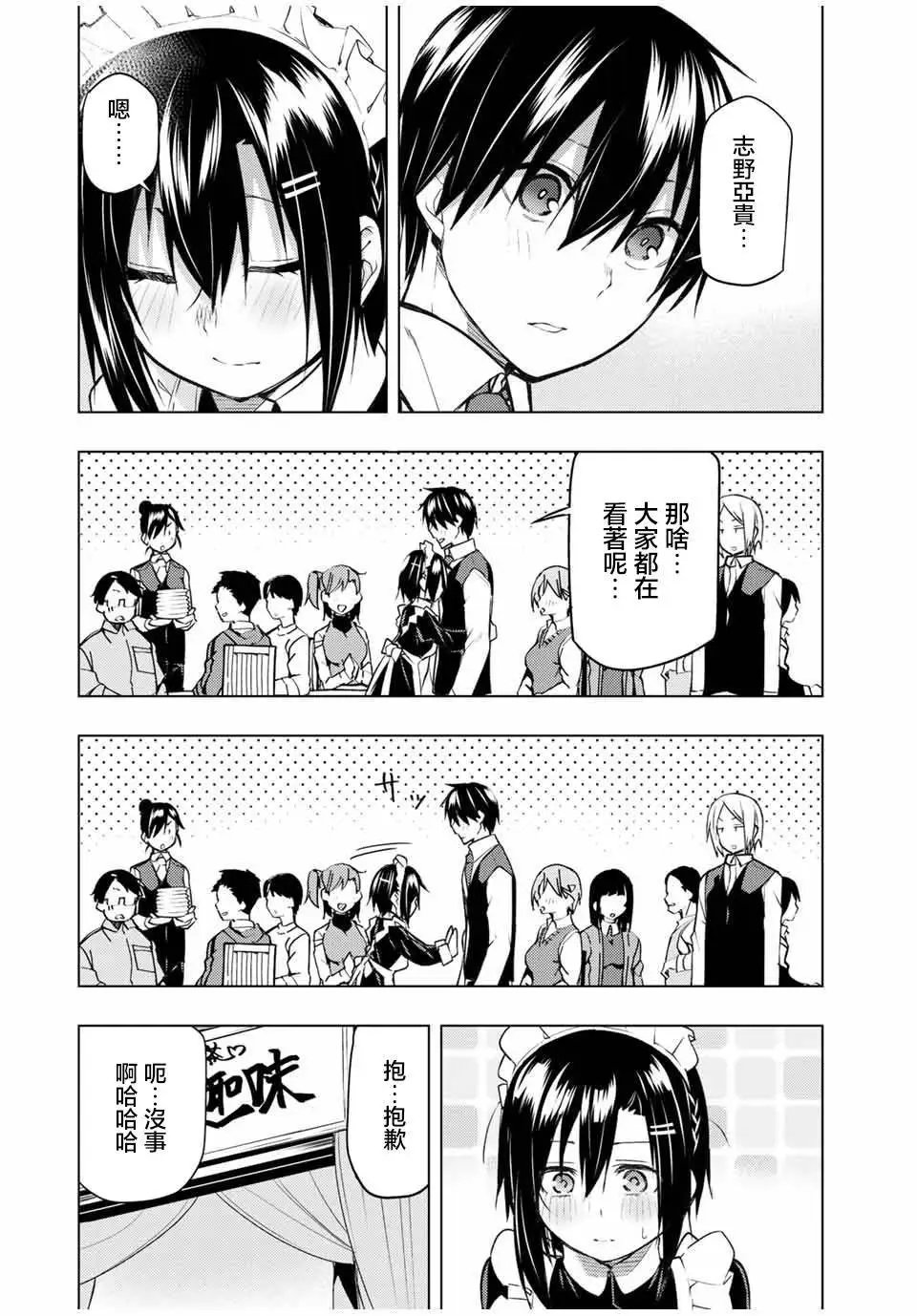 第17.1话