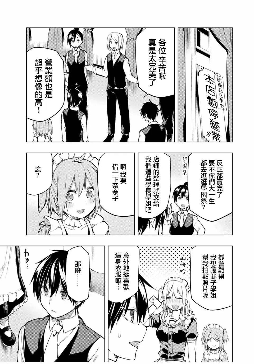 第17.1话