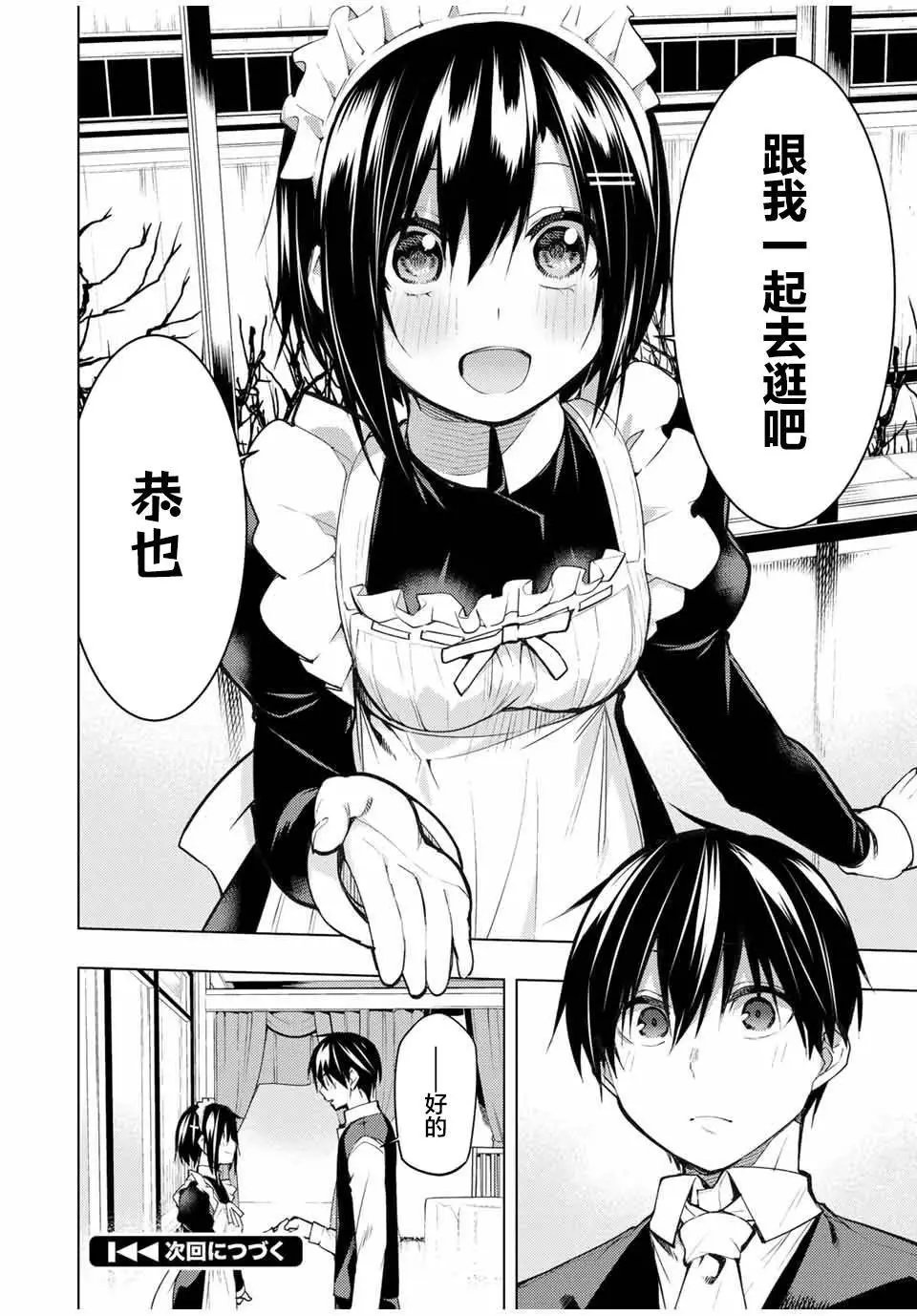 第17.1话