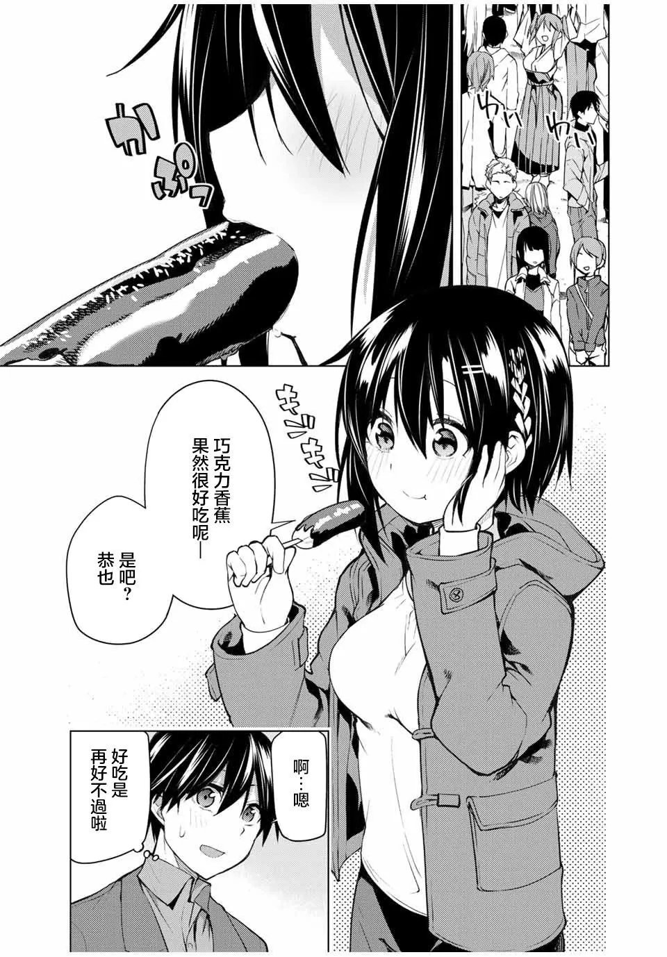 第17.2话