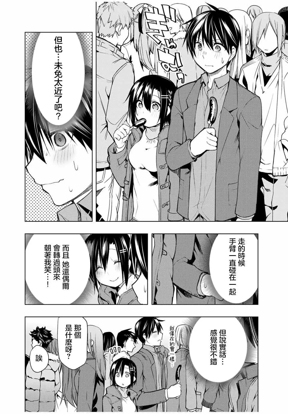 第17.2话