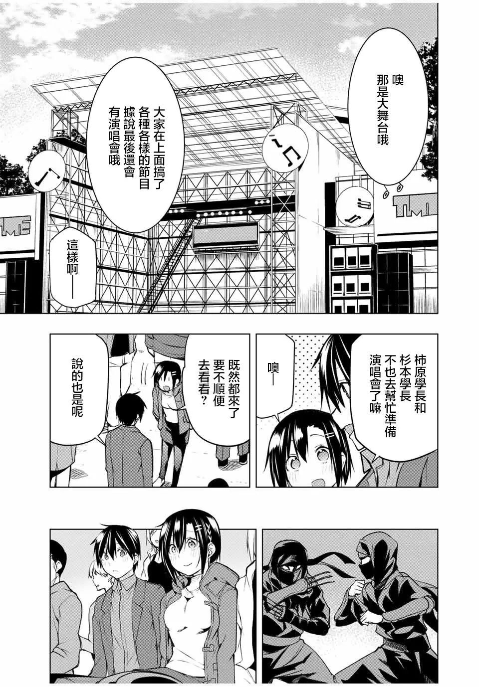 第17.2话