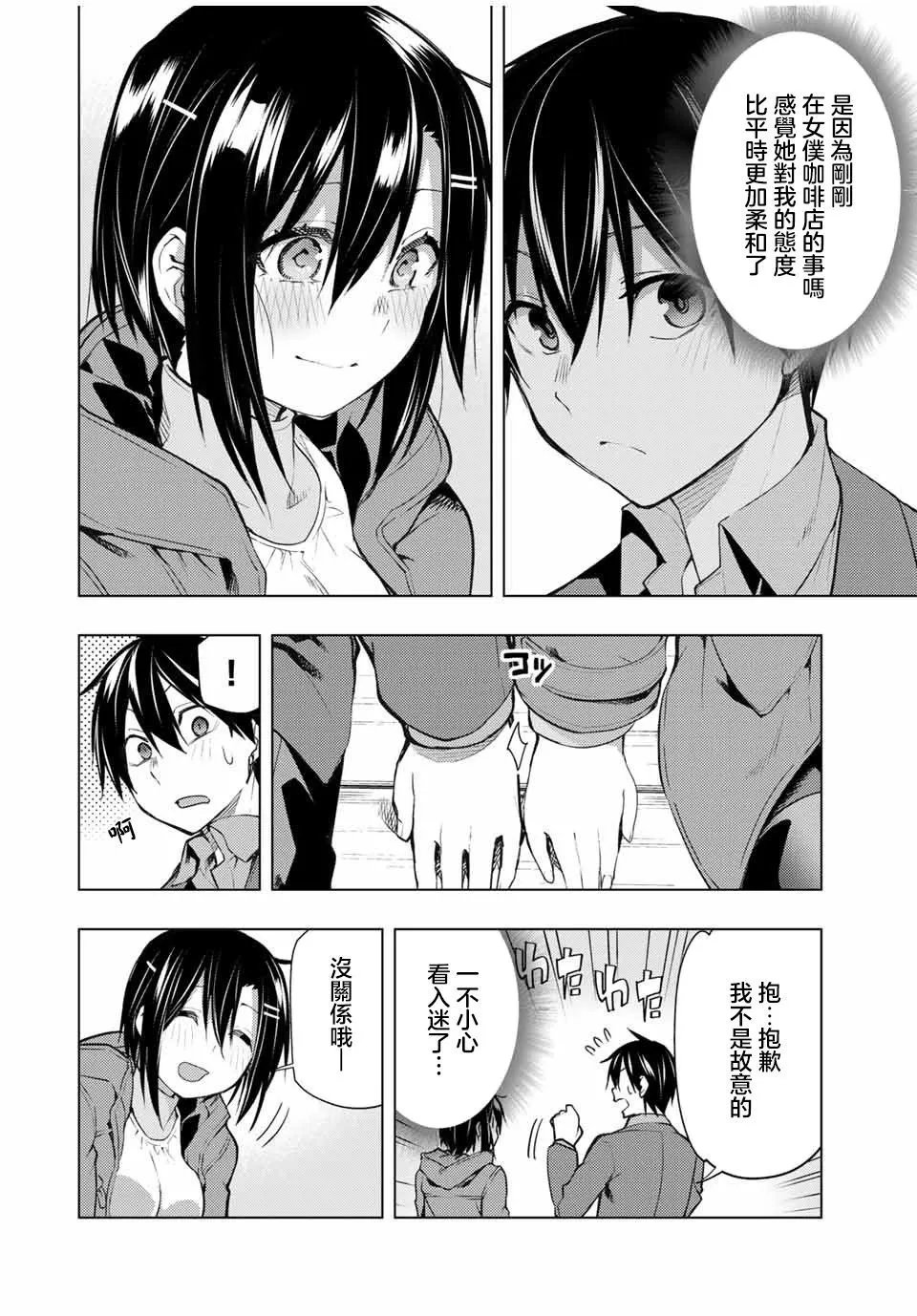 第17.2话