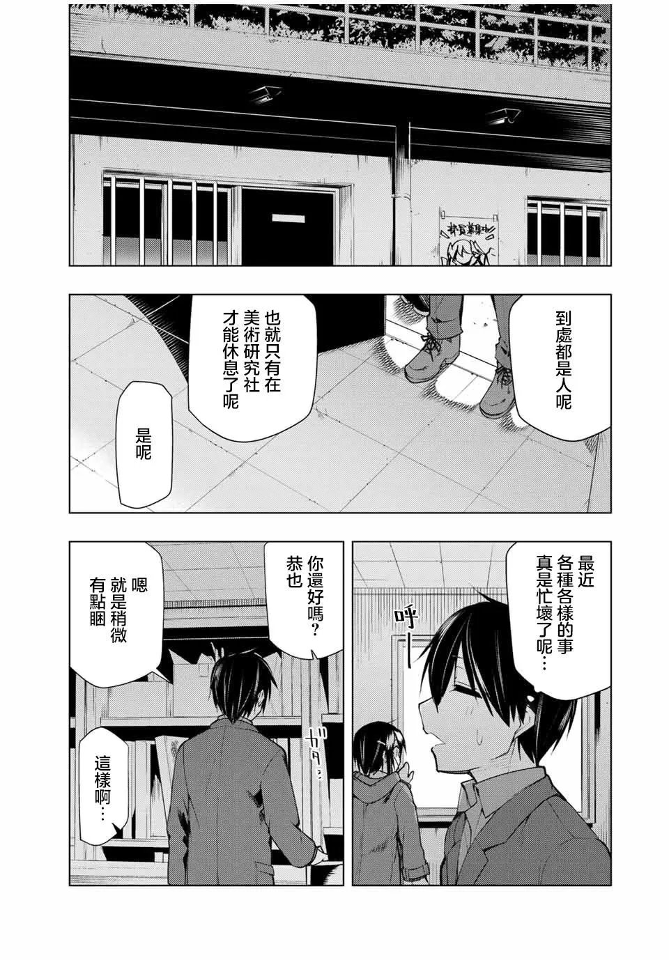 第17.2话
