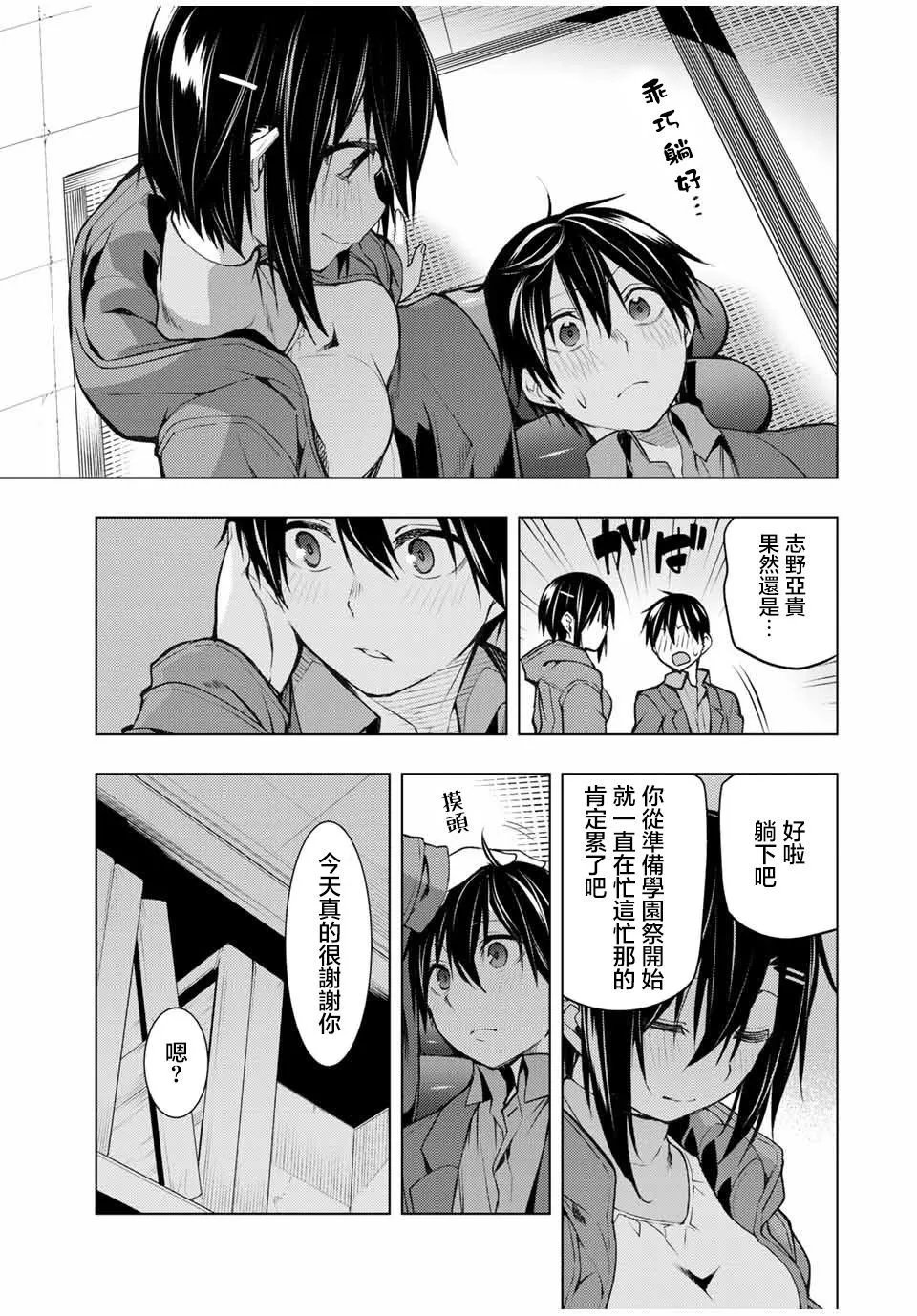 第17.2话