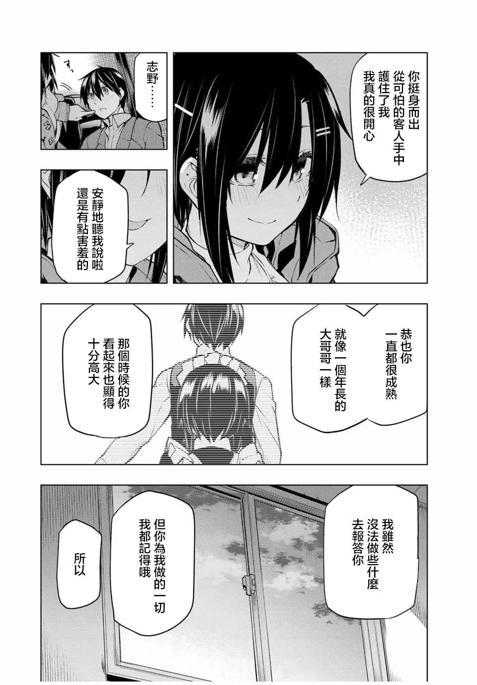 第17.2话