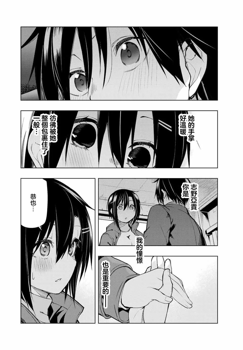 第17.2话