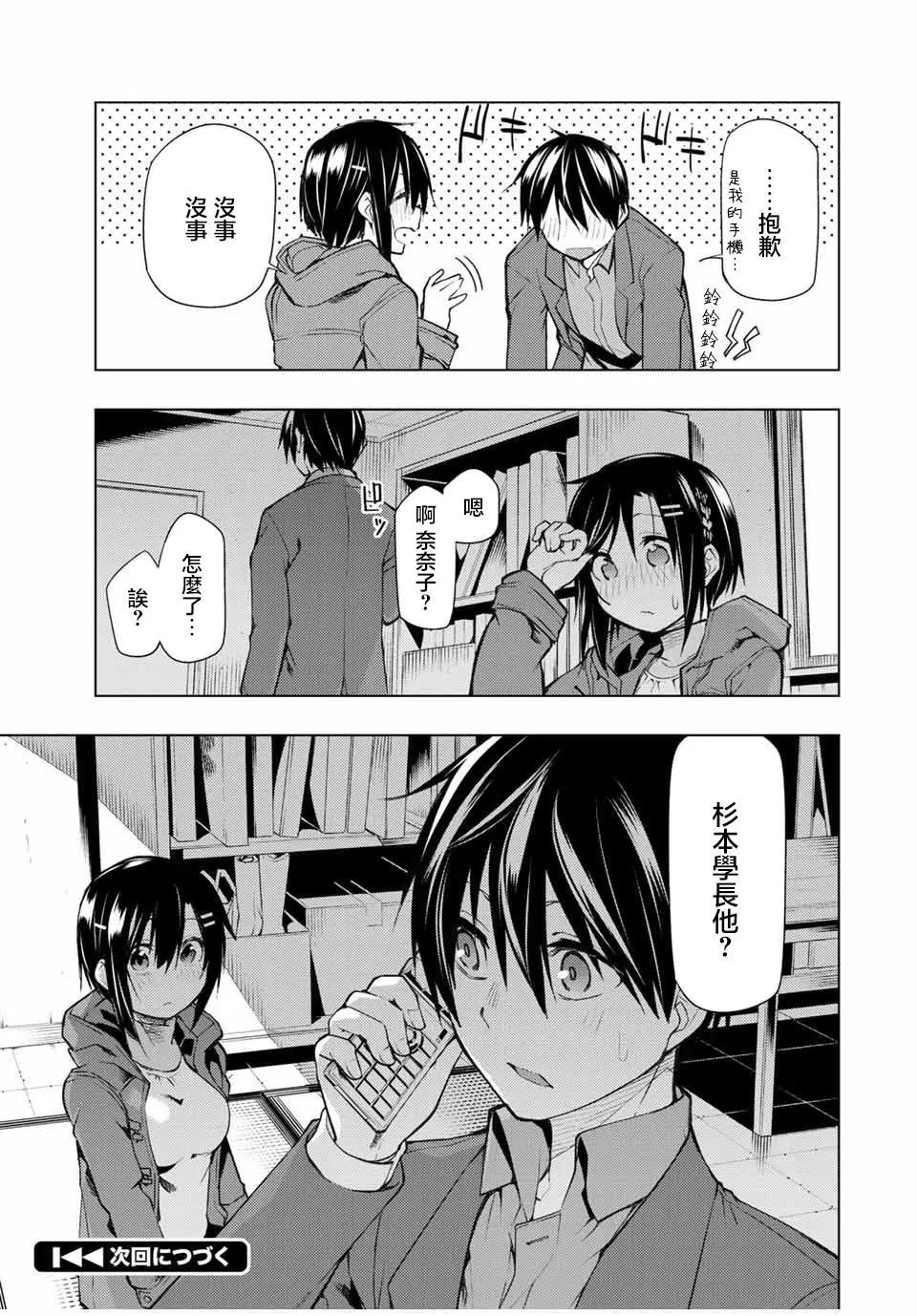 第17.2话