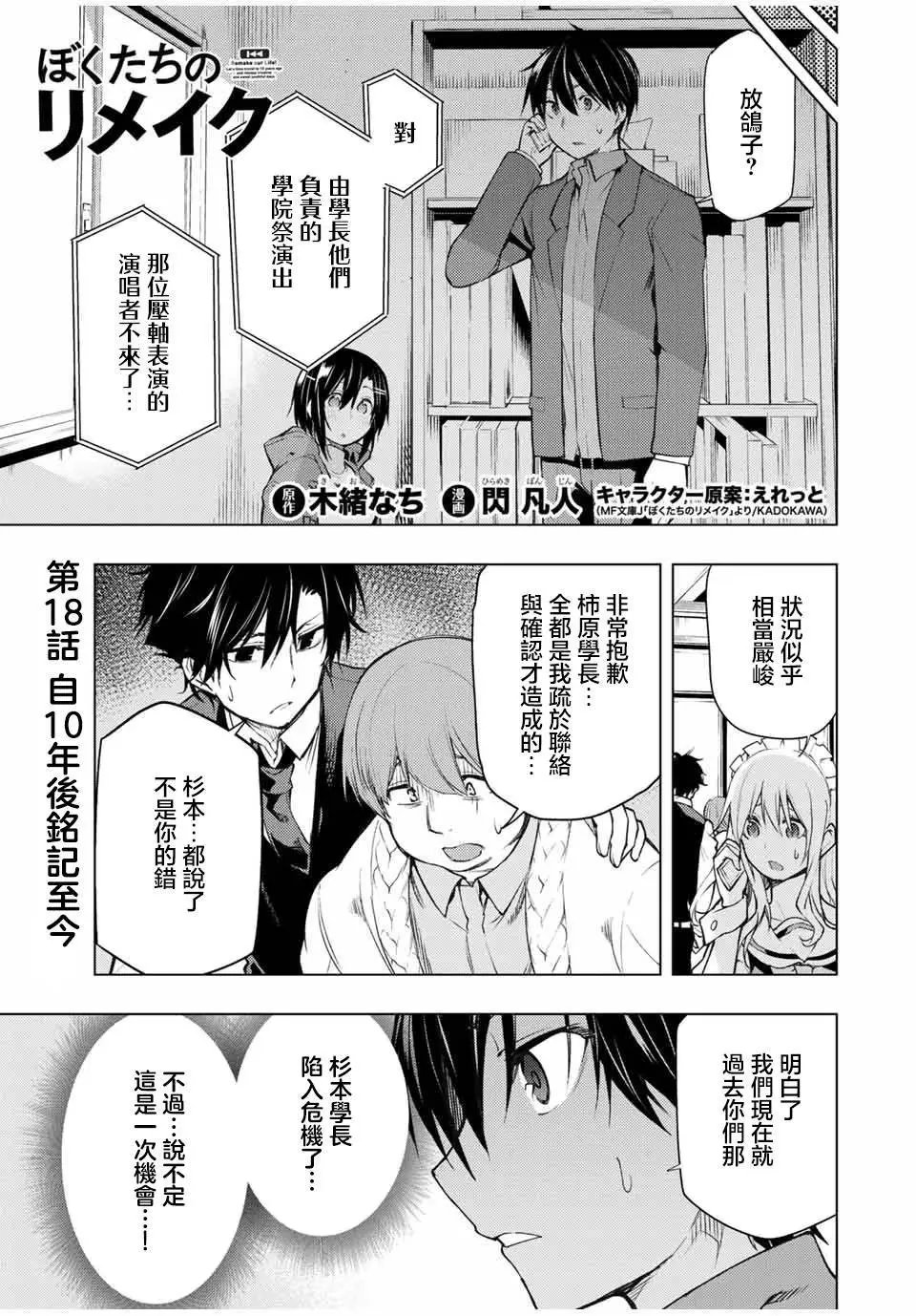 第18.1话