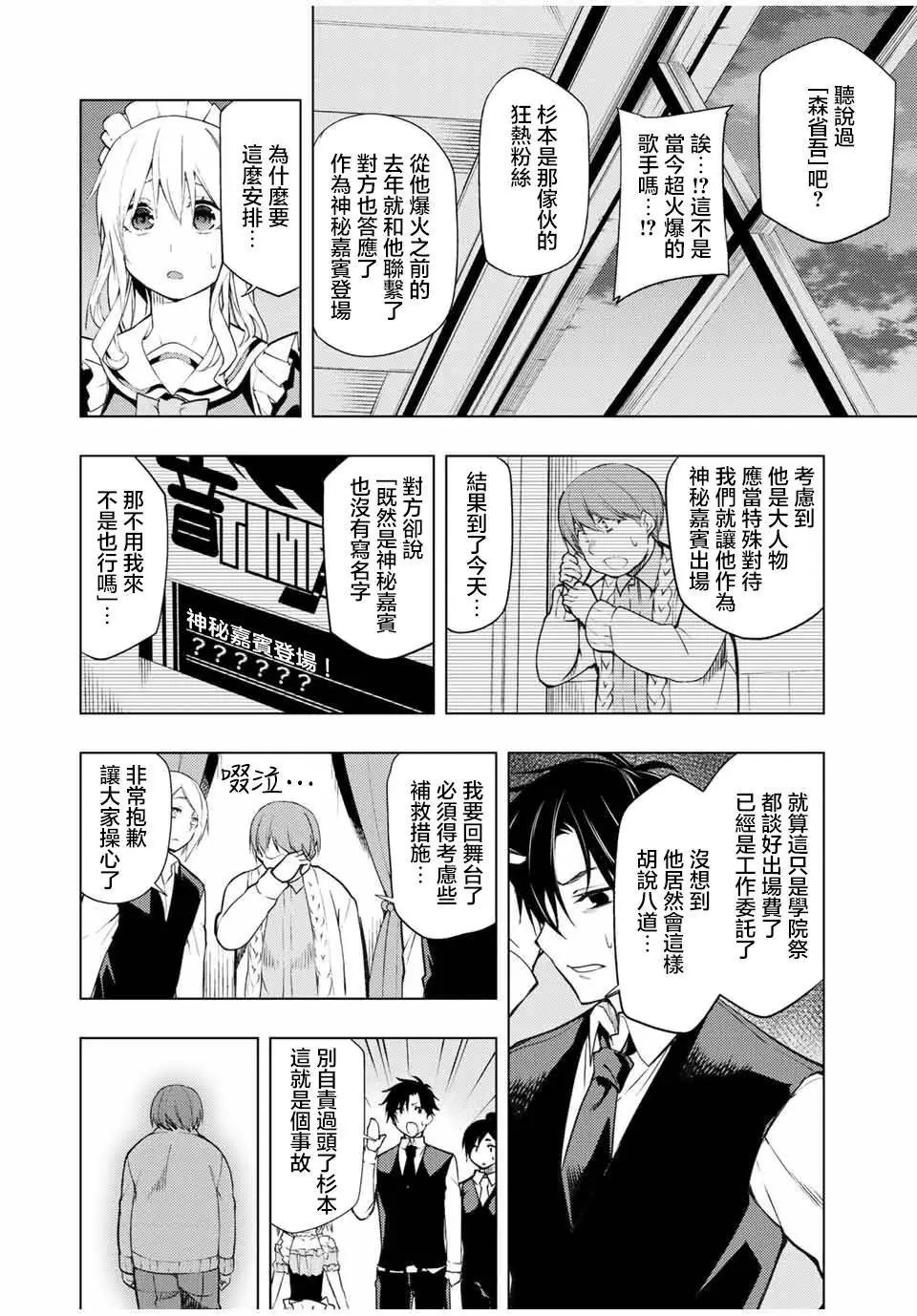 第18.1话