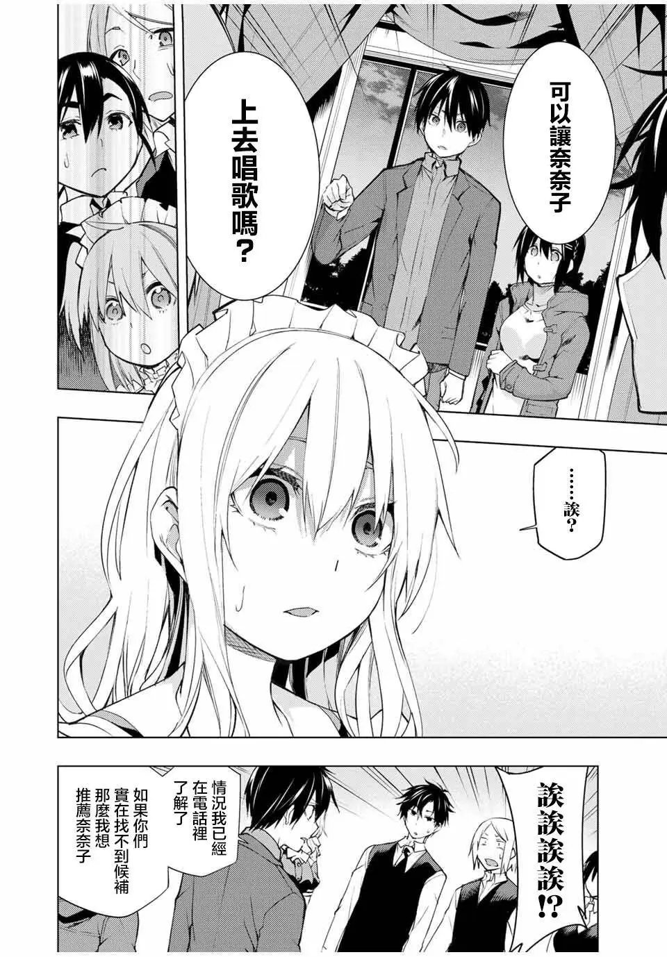 第18.1话