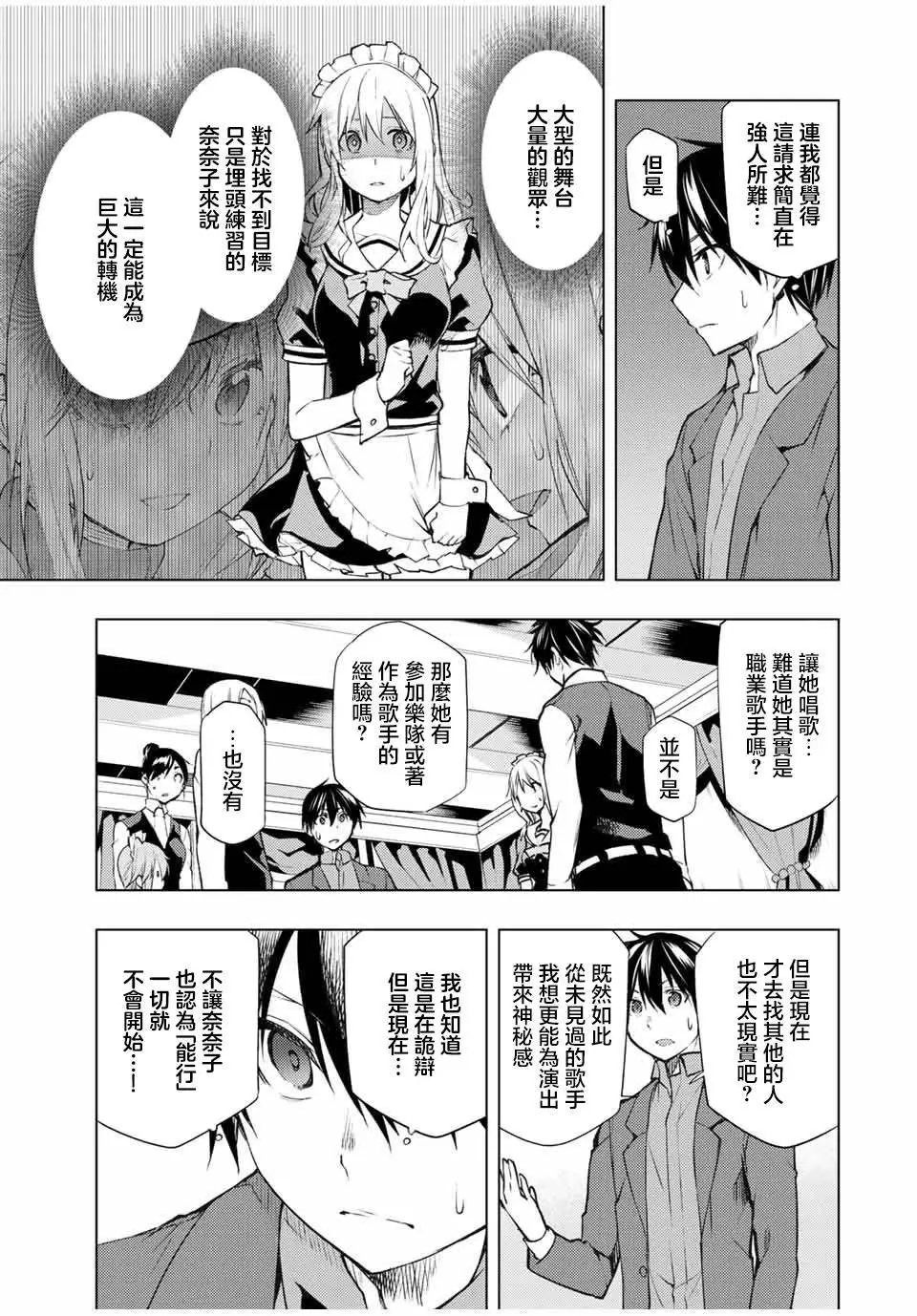 第18.1话