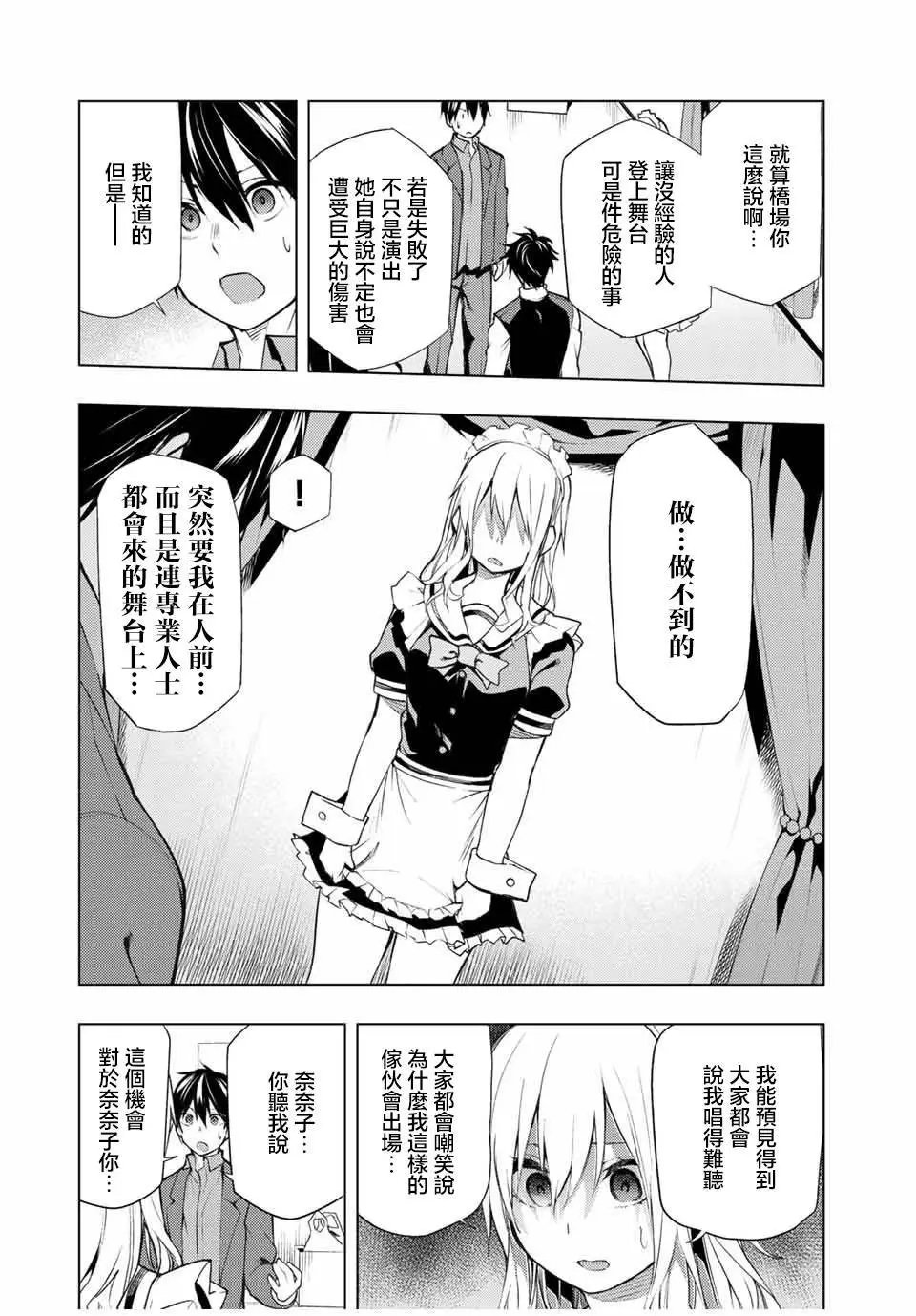 第18.1话