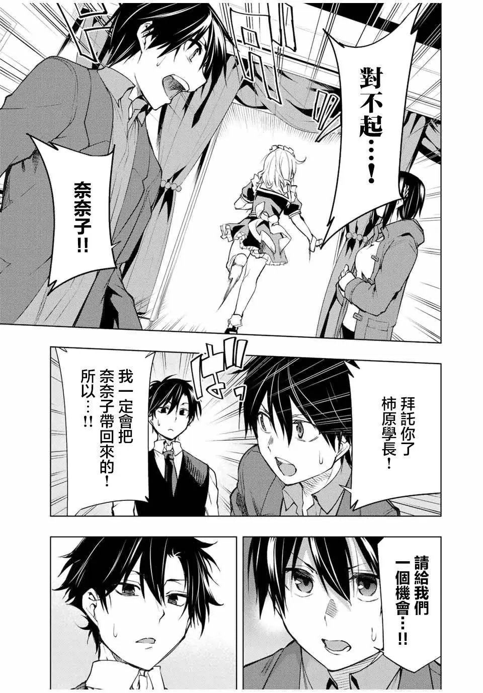 第18.1话